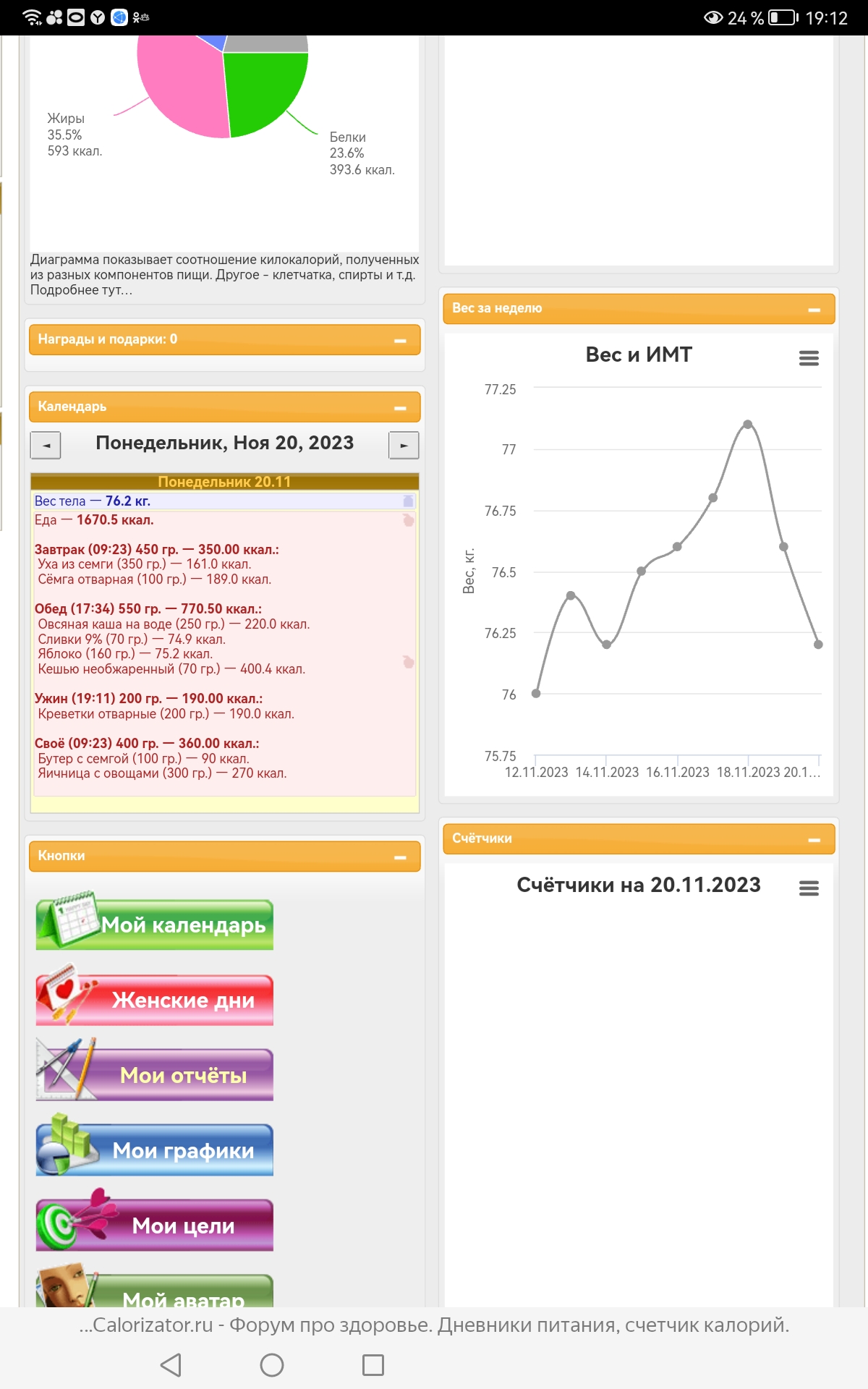 Screenshot_20231120_191256_com.yandex.browser.jpg