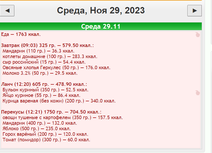 29.11.23.png