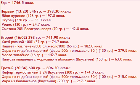 еда160624.png