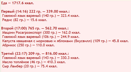 еда210624.png