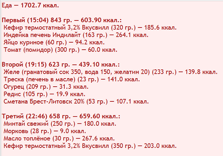 еда240724.png