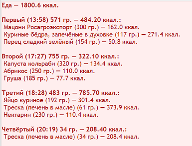 еда230724.png