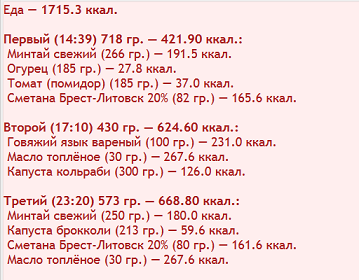 еда260724.png