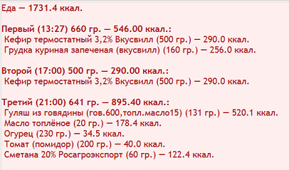 еда300724.png