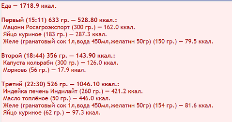 еда030824.png