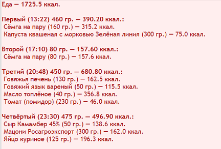 еда080824.png