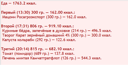 еда100824.png