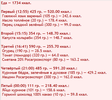 еда090824.png