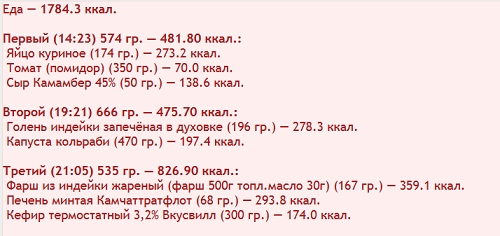 еда130824.png