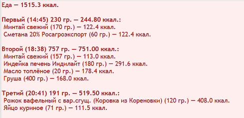 еда010924.png