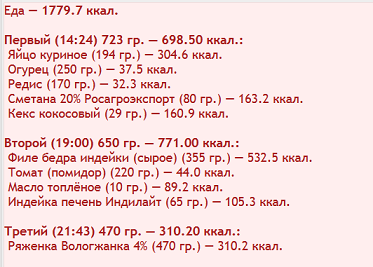 еда040924.png