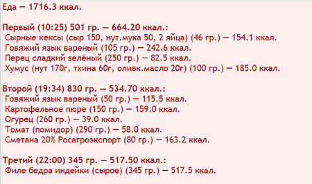 еда100924.png