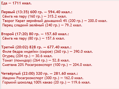 еда120924.png
