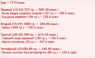 еда130924.png