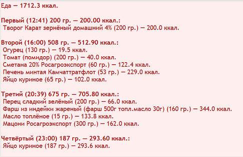 еда140924.png