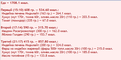 еда150924.png