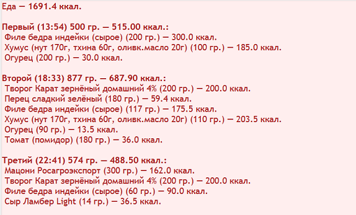еда170924.png