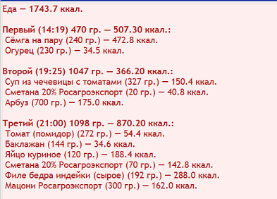 еда190924.png