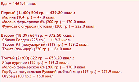 еда210924.png
