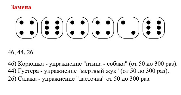 замена.jpg