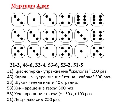 мартиша.jpg