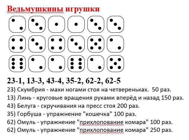 Ведьмушкины игрушки.jpg