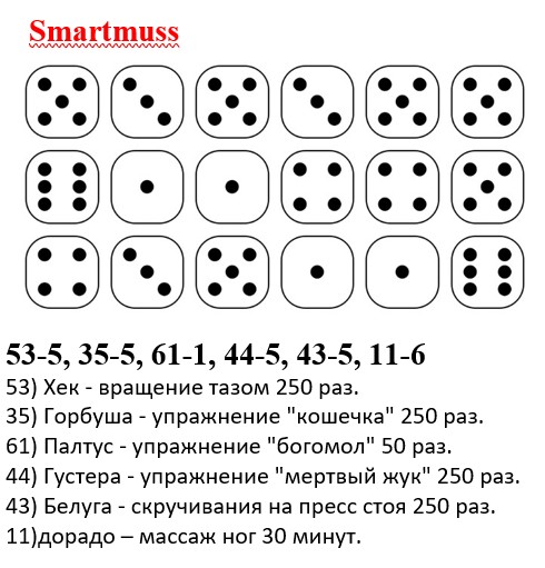 Smartmuss.jpg