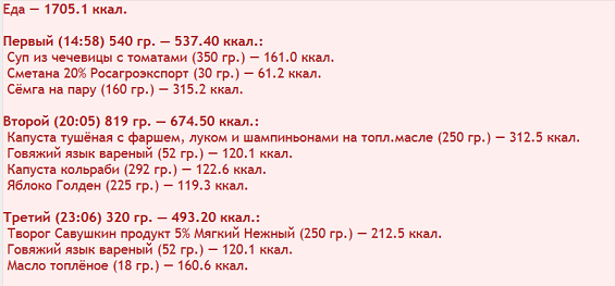 еда241024.png
