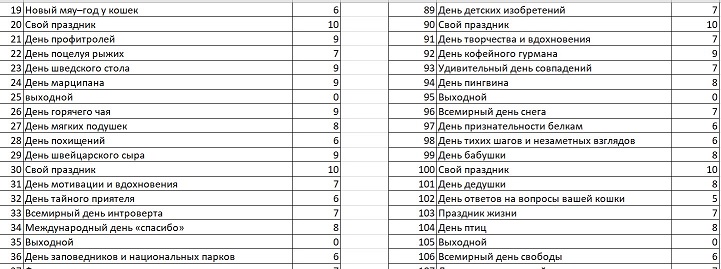лотерея 1.jpg
