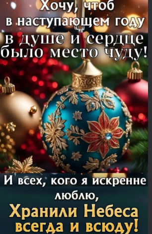 изображение_2024-12-31_203153403.png
