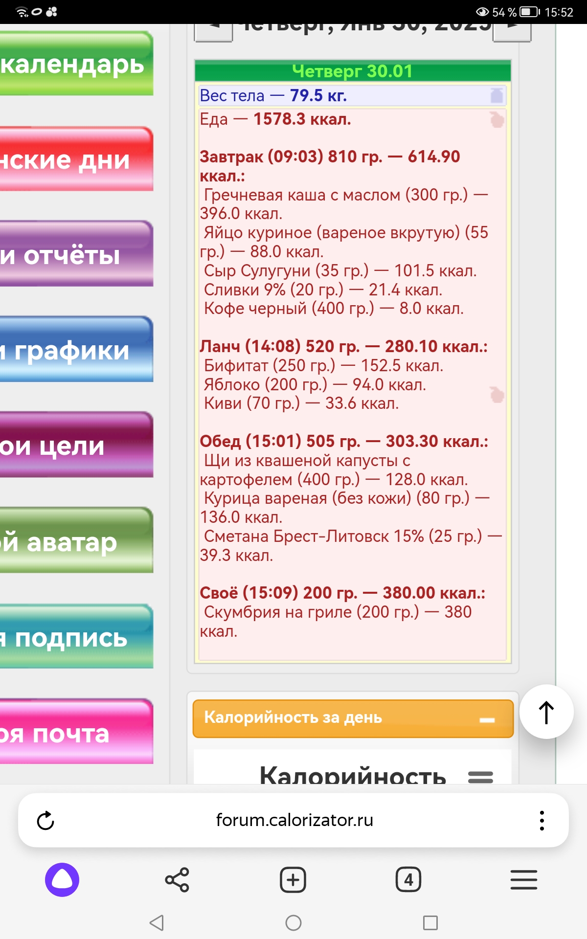 Screenshot_20250130_155206_com.yandex.browser.jpg