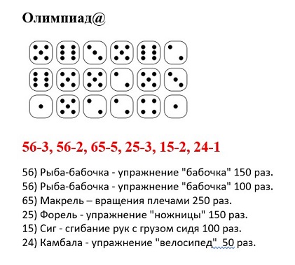 олимпиада.jpg
