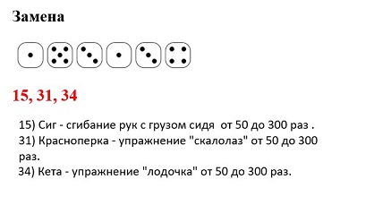 замена.jpg