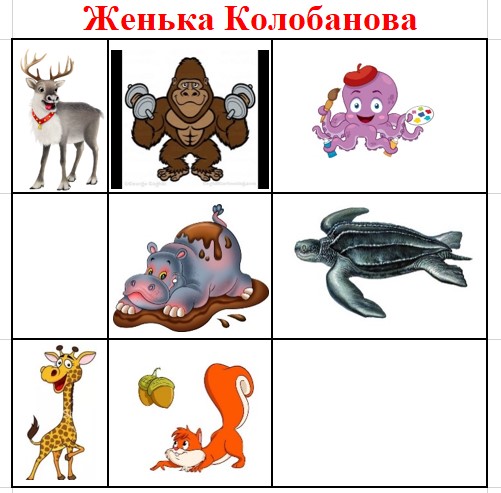 Женька Колобанова.jpg