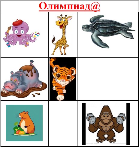 Олимпиад@.jpg