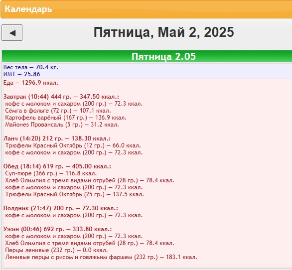 02.05.2025.jpg