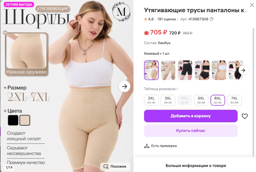 панталоны.jpg