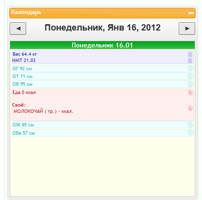 16.01.2012.png