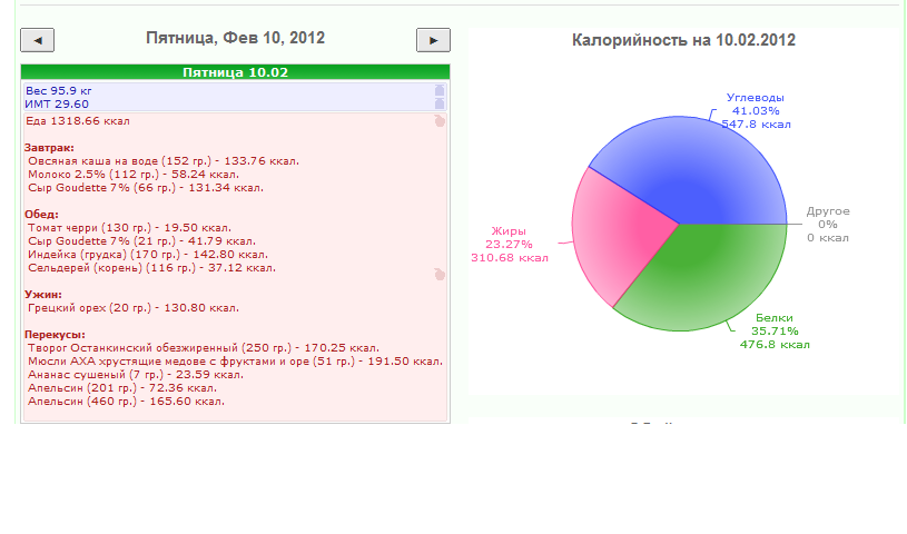 пятница.png
