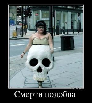 59629730_smerti-podobna-.thumbnail.jpg