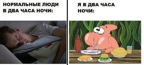 2 часа ночи.jpg