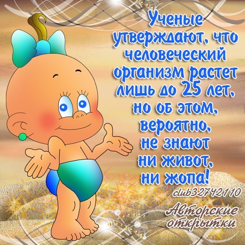 рост организма.jpg