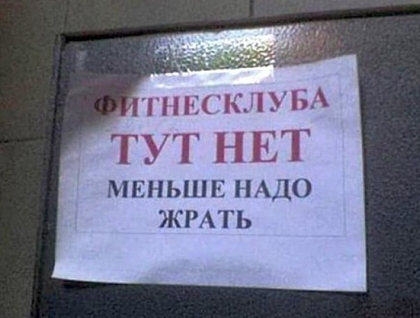 фитнес клуба нету.jpg