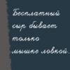 беспл..jpg