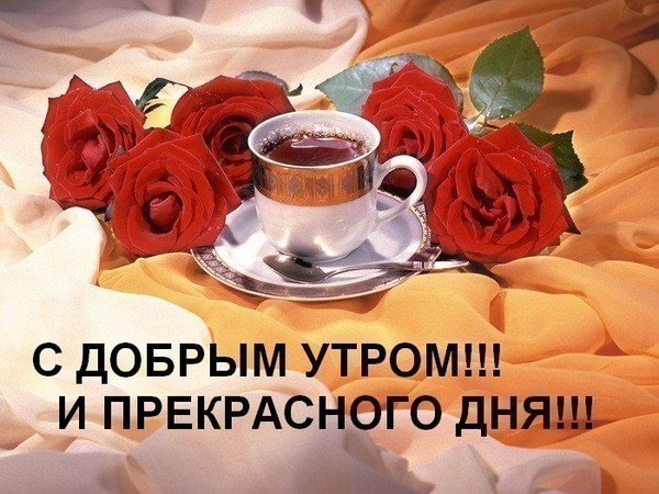 розы к кофеf.jpg