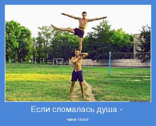 motivator-39522.jpg