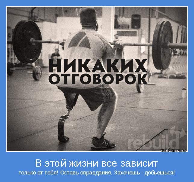 motivator-35703.jpg