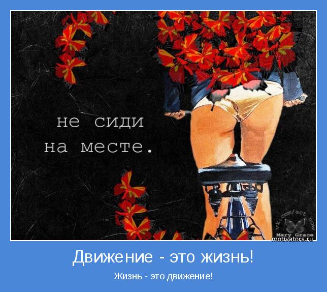motivator-36269.jpg