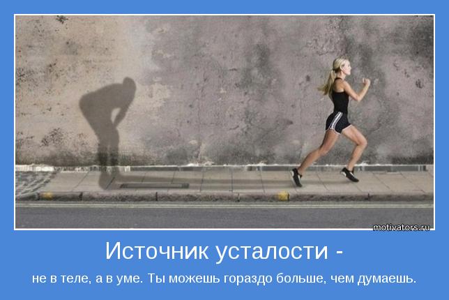 motivator-35009.jpg