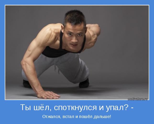motivator-35077.jpg